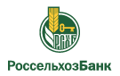 Банк Россельхозбанк в Селиярово